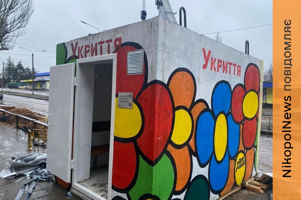 у Марганці 3