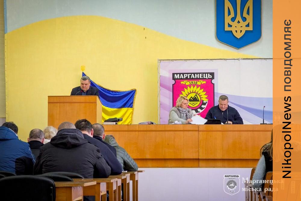 у Марганці сьогодні відбулася депутатська сесія (фото) 2