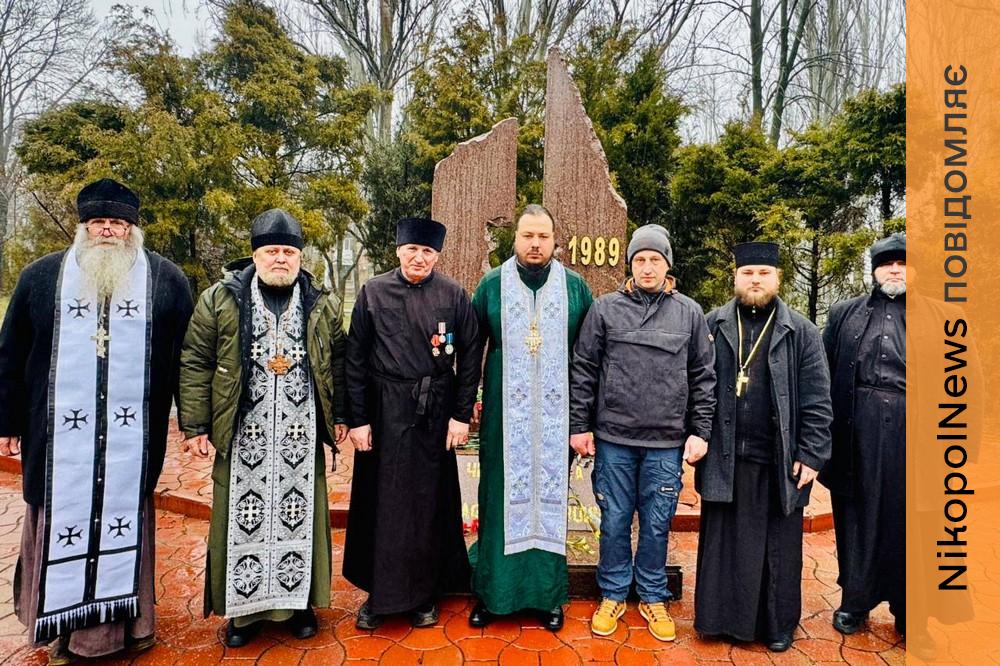 У Нікополі священники ПЦУ вшанували пам'ять учасників бойових дій на території інших держав (фото) 1 у Нікополі