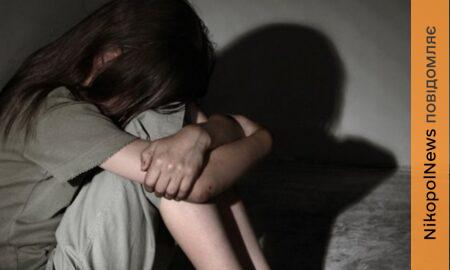 у Нікополі померла 10 річна дівчинка від численних тілесних ушкоджень – подробиці