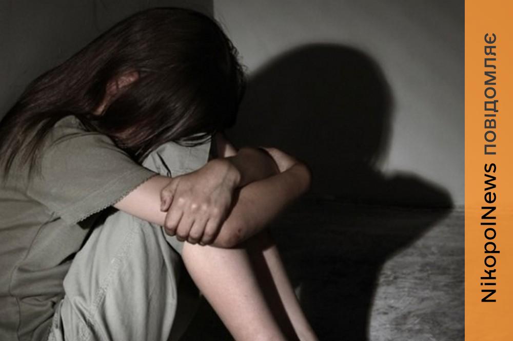 у Нікополі померла 10 річна дівчинка від численних тілесних ушкоджень – подробиці