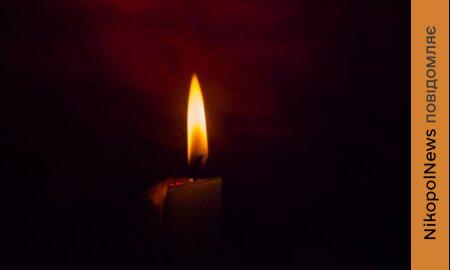 у Нікополі сьогодні 2