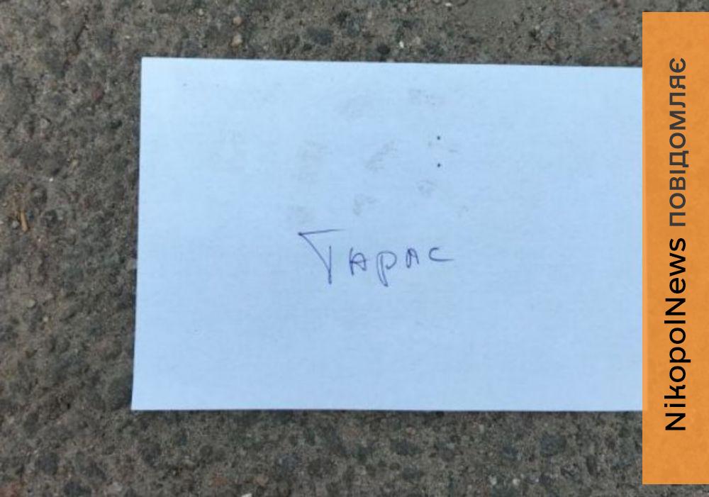 Можуть бути оброблені хімічними речовинами: у Нікополі ворог скинув листівки - соцмережі 1 у Нікополі 2