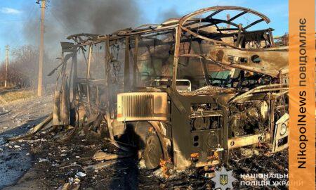 90 ударів по НІкопольщині, згорів автобус, загинула родина на Синельниківщині: всього 4 вбитих і 7 поранених на Дніпропетровщині за добу (фото)