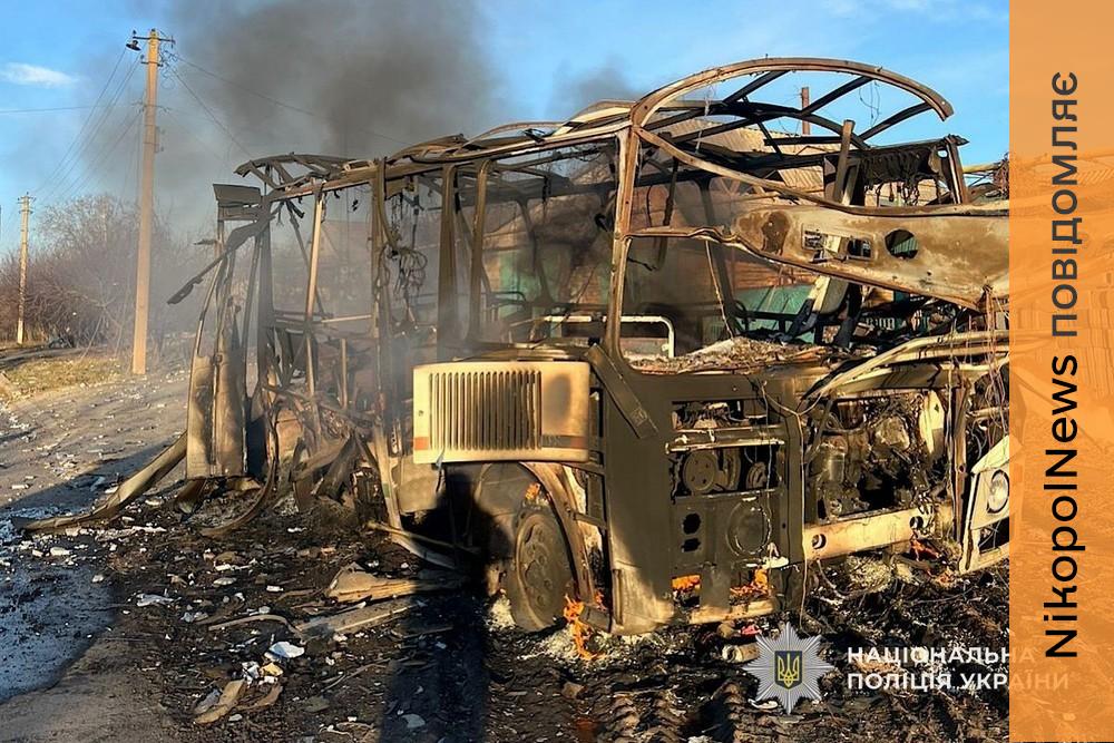 90 ударів по НІкопольщині, згорів автобус, загинула родина на Синельниківщині: всього 4 вбитих і 7 поранених на Дніпропетровщині за добу (фото)
