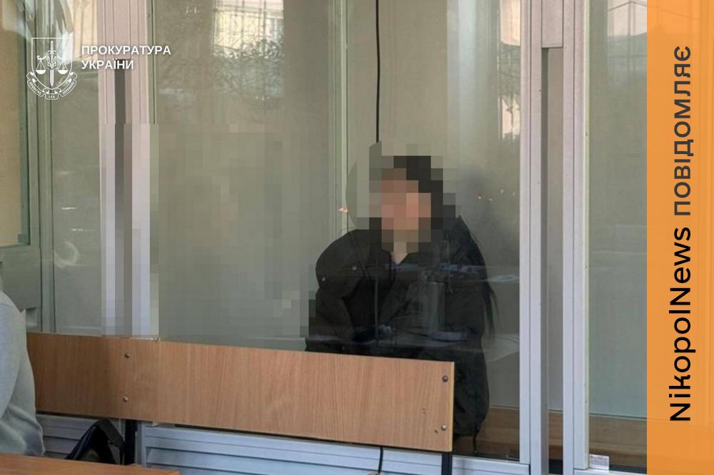 Завдала умисне тяжке тілесне ушкодження дівчинці: обрано запобіжний захід жінці з Нікополя 1 з Нікополя