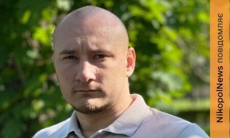 з Нікополя 2