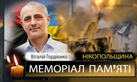 Вбиті росією мешканці Нікопольщини: Захисник з Марганця Віталій Гордієнко