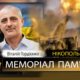 Вбиті росією мешканці Нікопольщини: Захисник з Марганця Віталій Гордієнко