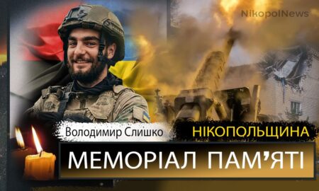 Вбиті росією мешканці Нікопольщини: Захисник з Червоногригорівської громади Володимир Слишко сьогодні відзначав би 27-річчя…