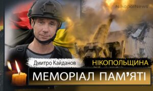 Вбиті росією мешканці Нікопольщини: Захисник з Мирівської громади Дмитро Кайданов сьогодні відзначав би 52-річчя