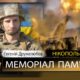 Вбиті росією мешканці Нікопольщини: Захисник з Покрова Євгеній Дружелюбов