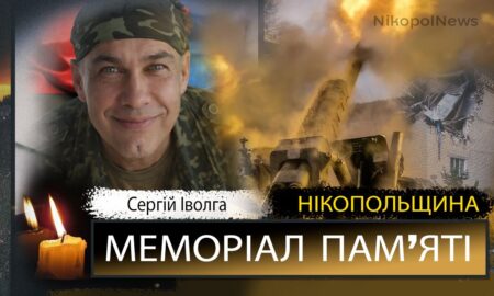 Вбиті росією мешканці Нікопольщини: Захисник з Нікополя Сергій Іволга загинув 13 лютого