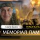 Вбиті росією мешканці Нікопольщини: Захисник з Нікополя Сергій Іволга загинув 13 лютого