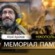 Вбиті росією мешканці Нікопольщини: Захисник з Червоногригорівської Вбиті росією мешканці Нікопольщини: Захисник з Червоногригорівської громади Юрій Архіпов загинув 13 лютого
