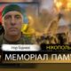 Вбиті росією мешканці Нікопольщини: Захисник з Нікополя Ігор Біднюк сьогодні відзначав би 59-річчя
