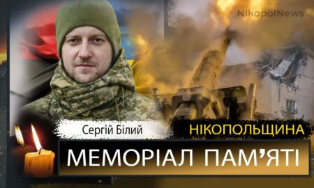 Вбиті росією мешканці Нікопольщини: Захисник з Нікополя Сергій Білий загинув 19 лютого