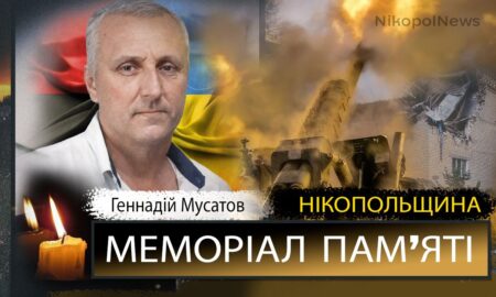 Вбиті росією мешканці Нікопольщини: енергетик Геннадій Мусатов загинув у Нікополі 20 лютого