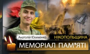 Вбиті росією мешканці Нікопольщини: Захисник з Нікополя Анатолій Юхименко сьогодні відзначав би 34-річчя