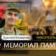 Вбиті росією мешканці Нікопольщини: Захисник з Нікополя Анатолій Юхименко сьогодні відзначав би 34-річчя