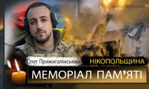 Вбиті росією мешканці Нікопольщини: Захисник з Покрова Олег Прижигалінський сьогодні відзначав би 24-річчя
