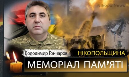 Вбиті росією мешканці Нікопольщини: Захисник з Червоногригорівської громади Володимир Гончаров  сьогодні відзначав би 59-річчя