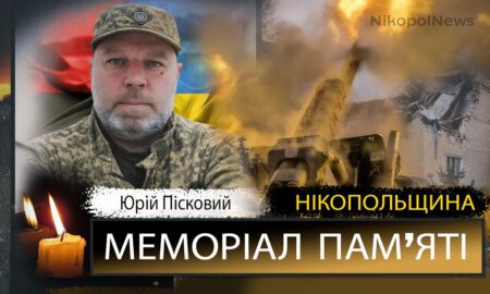Вбиті росією мешканці Нікопольщини: Захисник з Нікополя Юрій Пісковий сьогодні відзначав би 54-річчя