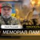 Вбиті росією мешканці Нікопольщини: Захисник з Нікополя Юрій Пісковий сьогодні відзначав би 54-річчя