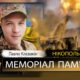 Вбиті росією мешканці Нікопольщини: Захисник з Покрова Павло Клєвакін загинув 1 березня