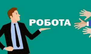 Робота у Нікополі з бронюванням 100%: актуальні вакансії у парковому господарстві