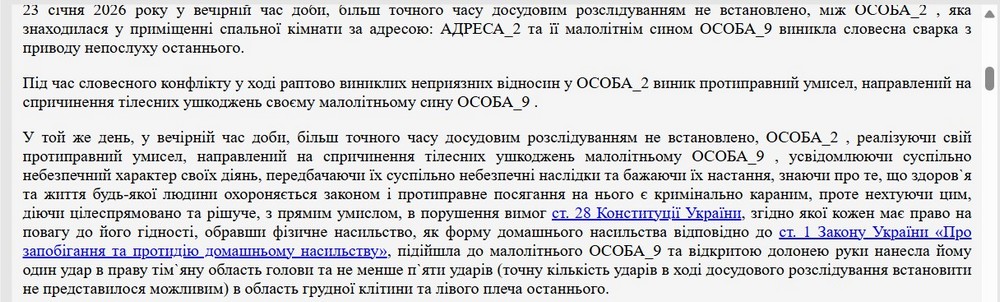Скрін з Єдиного реєстру судових рішень Скрін з Єдиного реєстру судових рішень