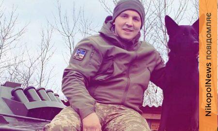 Загинув поблизу Нікополя: завтра свого Героя зустріне Петрівська громада