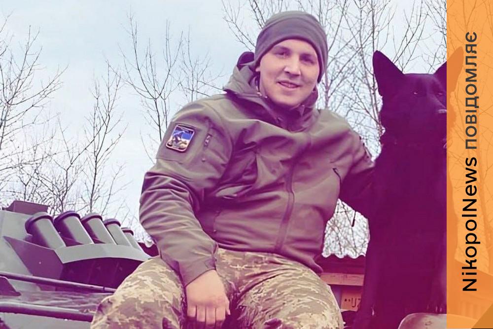 Загинув поблизу Нікополя: завтра свого Героя зустріне Петрівська громада 1 Загинув поблизу Нікополя: завтра свого Героя зустріне Петрівська громада