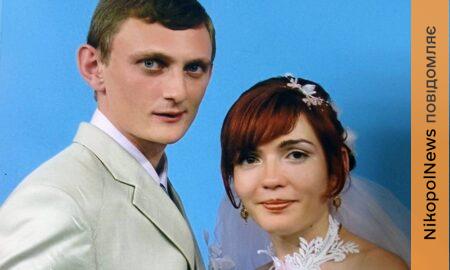 Їхнє кохання народилося на Нікопольській станції: історія родини медиків Крепських з Нікополя