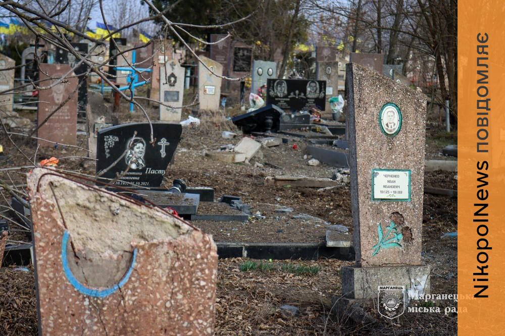 Ворог атакував кладовище у Марганецькій громаді 18 березня (фото) 1 1