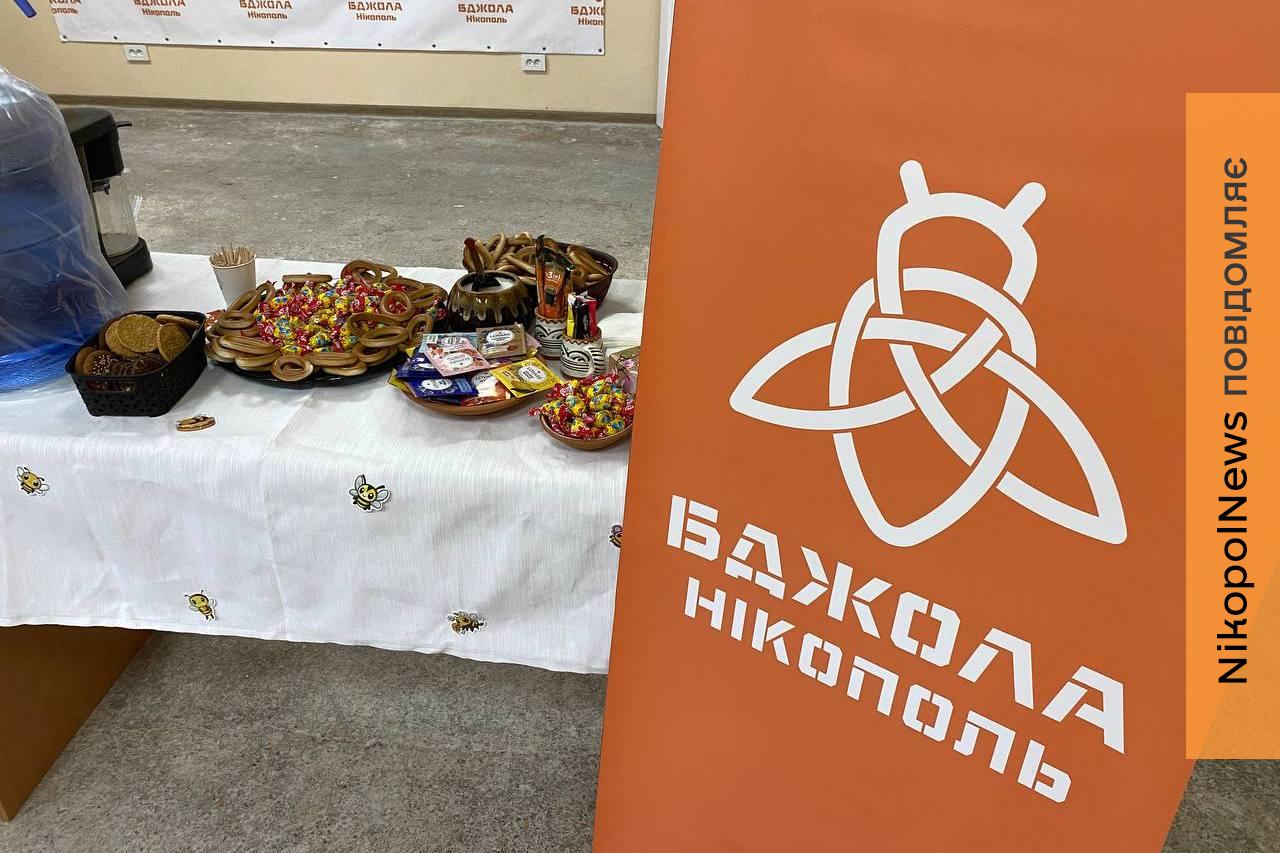 Допомога мешканцям Нікополя від ГО «Бджола Нікополь»: як подати заявку 1 Допомога мешканцям Нікополя від ГО «Бджола Нікополь»: як подати заявку