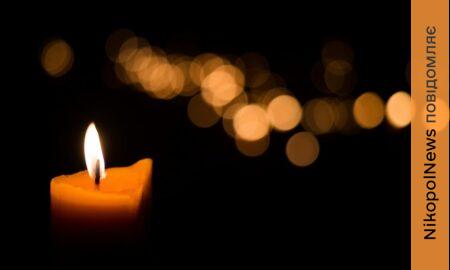 Росіяни вбили на Нікопольщині доброго і щирого чоловіка, який завжди усіх зустрічав з посмішкою.