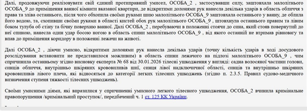 Скрін з Єдиного реєстру судових рішень Скрін з Єдиного реєстру судових рішень