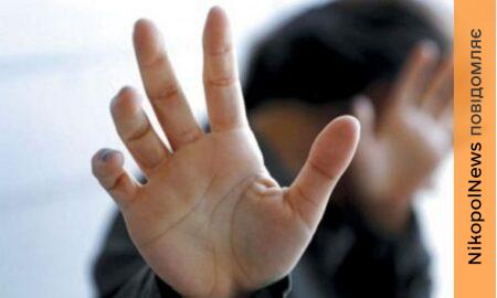 Заступилася за матір і отримала побої: у Нікополі судили Заступилася за матір і отримала побої: у Нікополі судили чоловіка, який побив неповнолітню падчерку