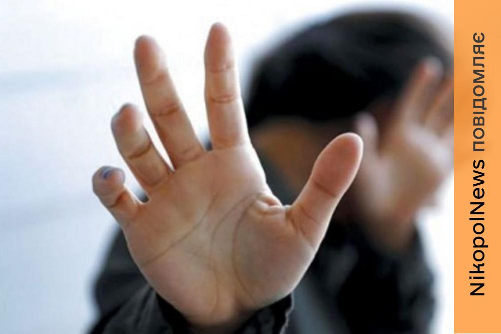 Заступилася за матір і отримала побої: у Нікополі судили Заступилася за матір і отримала побої: у Нікополі судили чоловіка, який побив неповнолітню падчерку