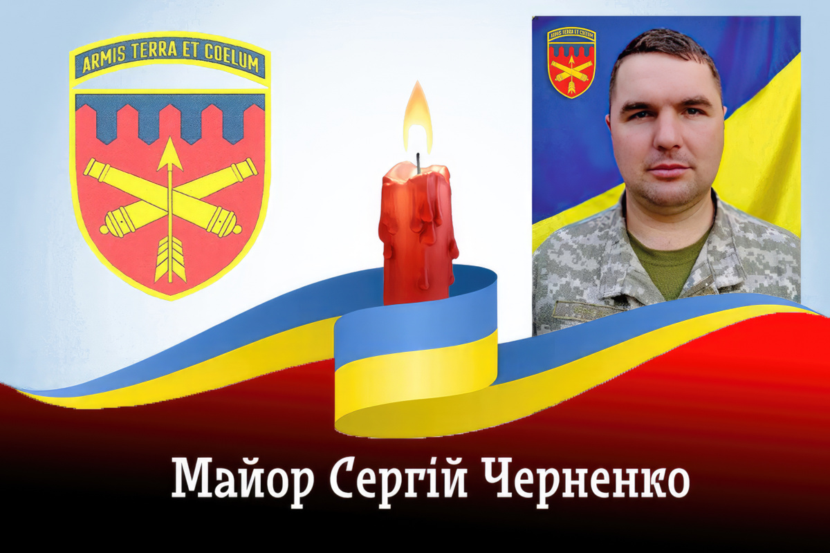 Четверті роковини загибелі Захисника з Нікопольської 301-ї зенітної ракетної бригади підполковника Сергія Черненка