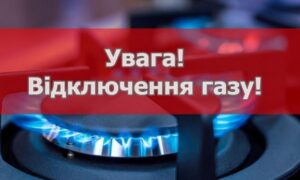 У селі на Нікопольщині заплановано відключення газу з 26 по 27 березня