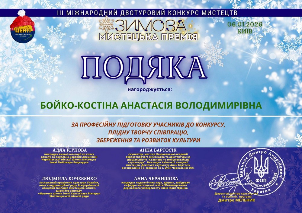 В учнів мистецьких шкіл Покрова нові перемоги (фото)