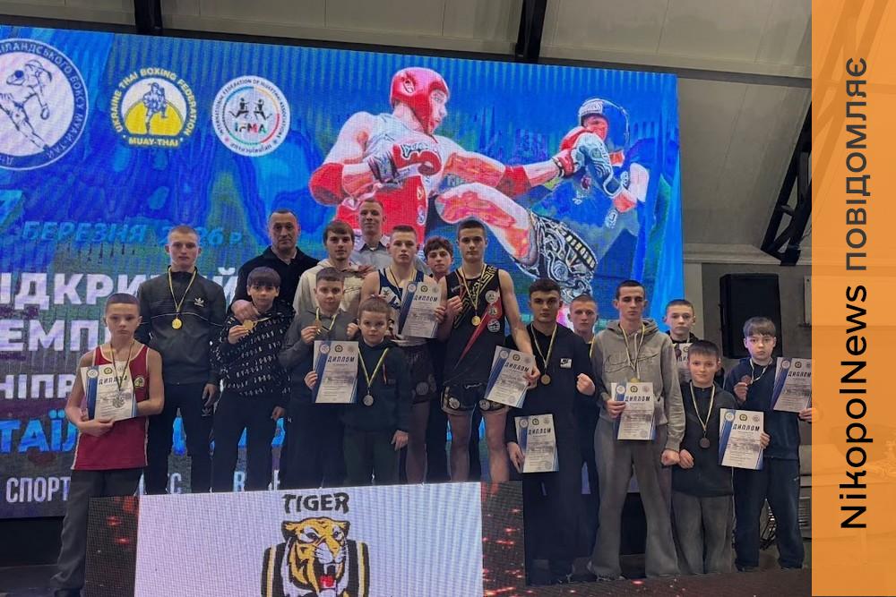 Тайбоксери Покрова вибороли 14 медалей на відкритому Чемпіонаті Дніпропетровської області (фото) 1 Тайбоксери Покрова вибороли 14 медалей на відкритому Чемпіонаті Дніпропетровської області (фото)