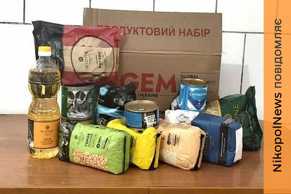 13 березня у Томаківській громаді видадуть гуманітарну допомогу: хто і як може отримати
