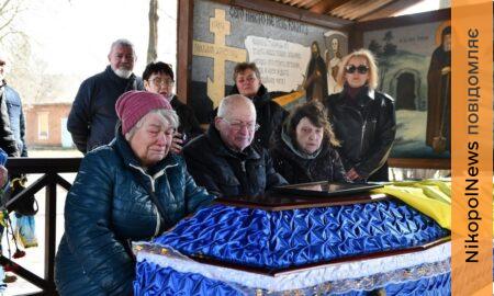 Був мобілізований на початку року і 4 березня помер: у Нікополі сьогодні провели в останню путь  Захисника (фото)