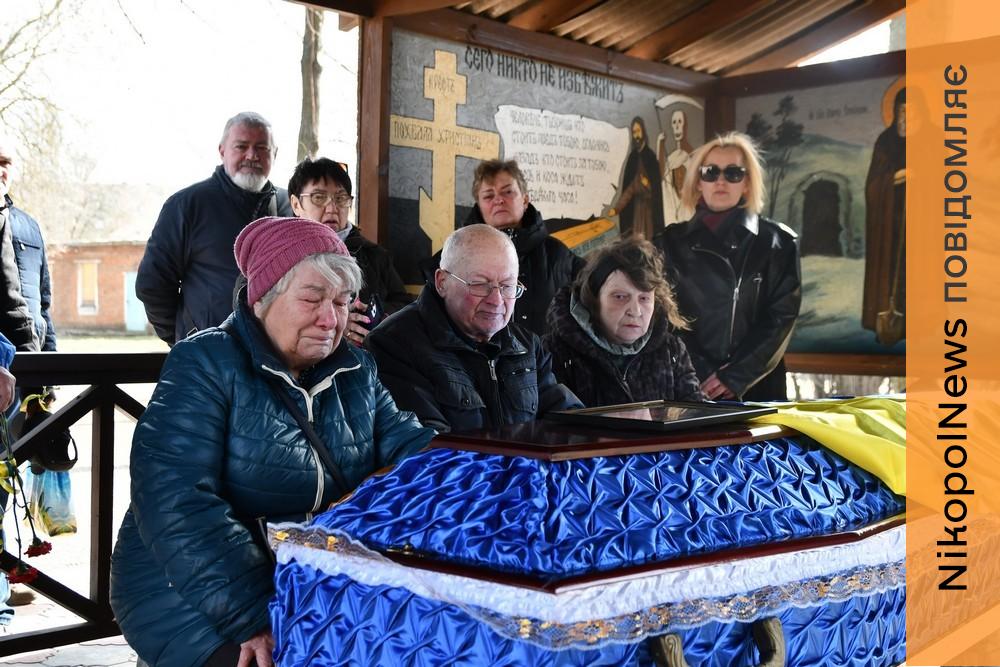 Був мобілізований на початку року і 4 березня помер: у Нікополі сьогодні провели в останню путь  Захисника (фото)