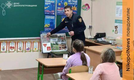 У Червоногригорівській громаді офіцер-рятувальник навчав школярів правилам безпечної поведінки