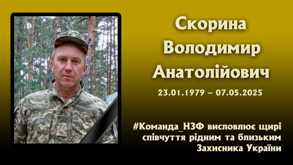 У Нікополі на НЗФ повідомили про втрату Захисника на війні. І це вже третя чорна звістка з фронту на Нікопольщині за цей день…