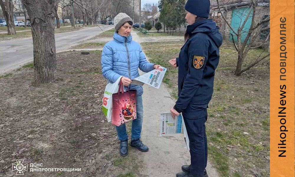 У Нікополі і районі офіцери ДСНС проводять бесіди з населенням щодо попередження пожеж у побуті та екосистемах